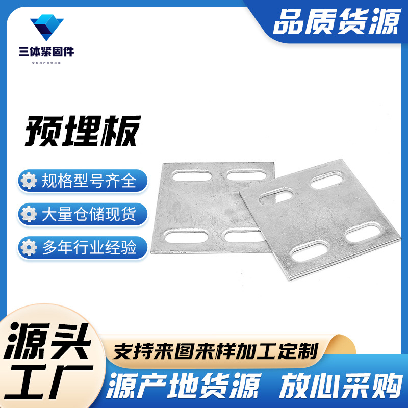 六安三体金属制品
